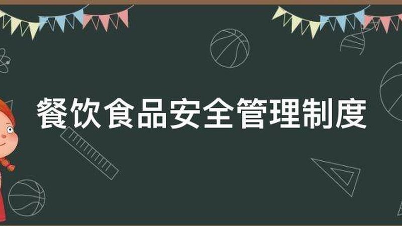 食堂食材配送报价，揭秘背后的标准与考量